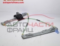преден десен електрически стъклоповдигач Opel Corsa D 1.2 i 69 конски сили преден десен електрически стъклоповдигач Opel Corsa D 1.2 i 69 конски сили