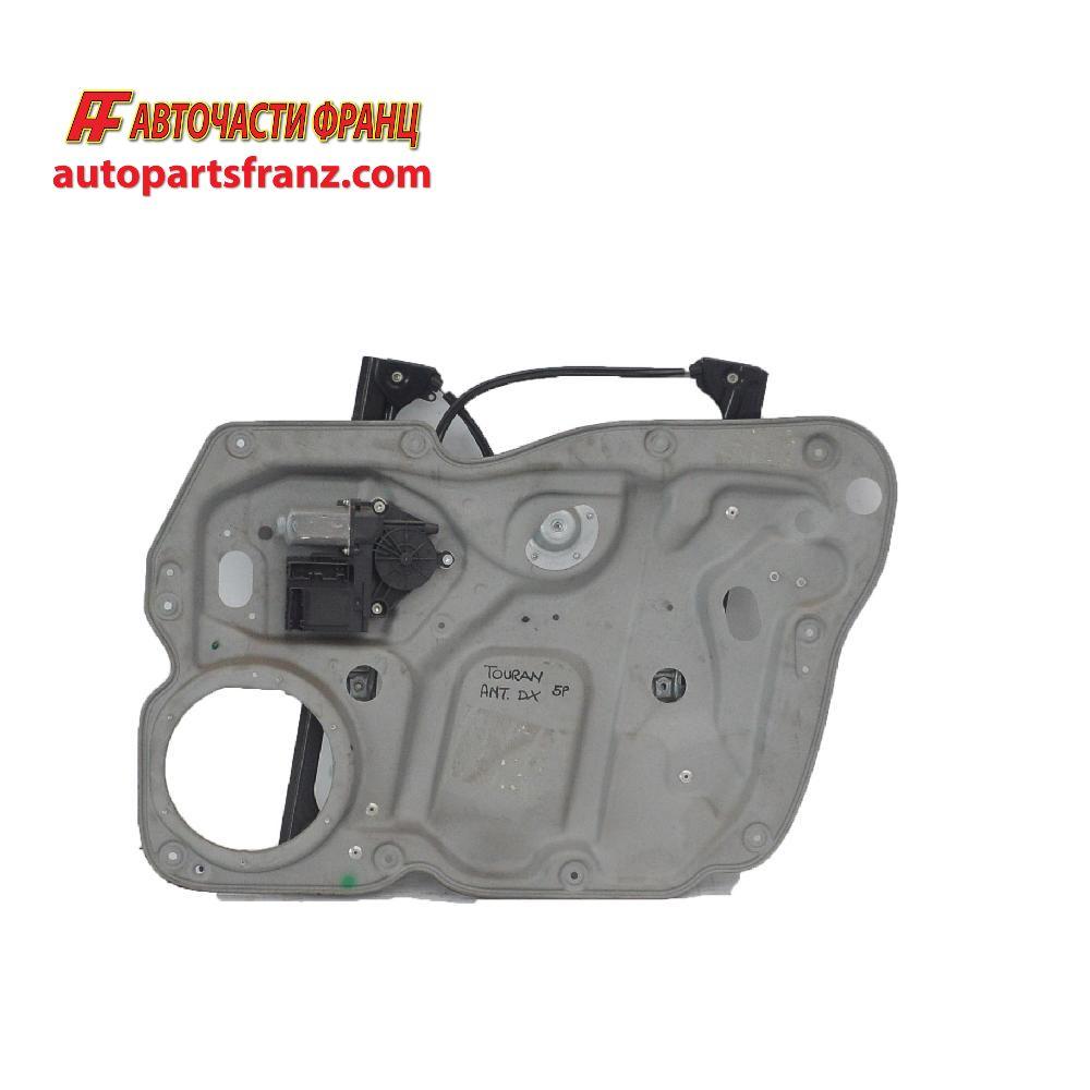 преден десен електрически  стъклоповдигач VW Touran 2.0 FSI 150 конски сили
