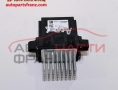 реостат за Opel Astra / Опел Астра, J 2009-2015 г. 13503201 реостат за Opel Astra / Опел Астра, J 2009-2015 г. 13503201
