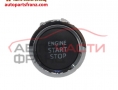 старт бутон за Toyota Rav 4 / Тойота Рав 4 2012-2015 старт бутон за Toyota Rav 4 / Тойота Рав 4 2012-2015