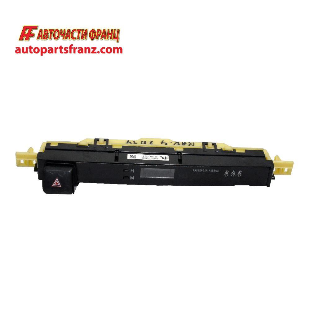 часовник Toyota Rav4 2.2 D-4D 150 конски сили 83950-42080